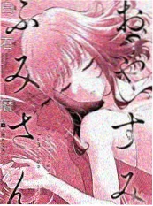 漫改恋人 漫画改编爱情电影海报